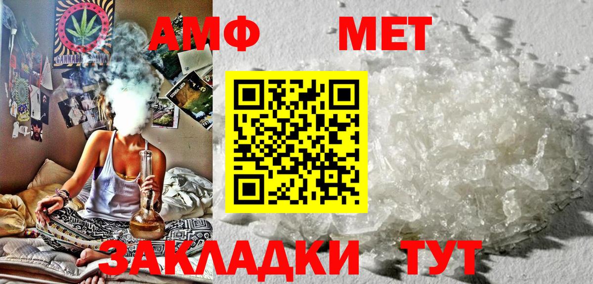 АМФЕТАМИН 98% Алушта