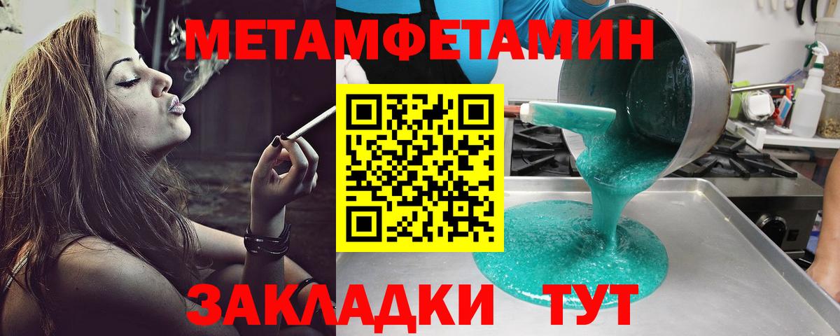 Алушта  Amphetamine Розовый  Вход с VPN 