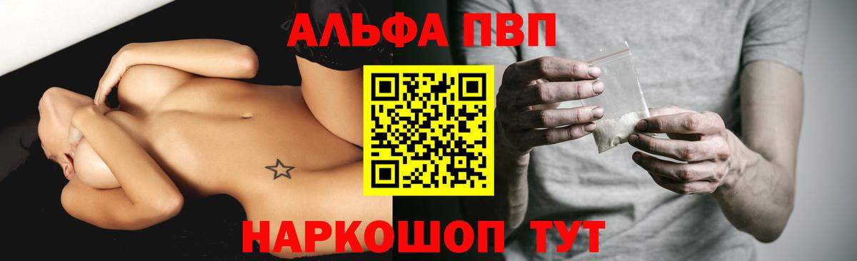 Alpha-PVP Crystall Алушта