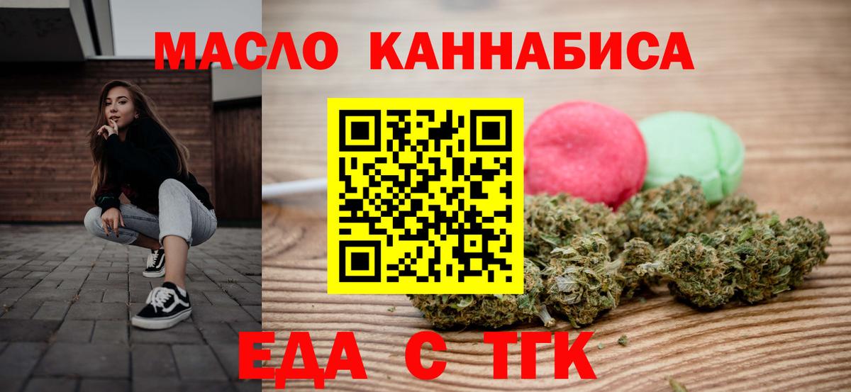 Алушта  Еда ТГК конопля  Вход с VPN 