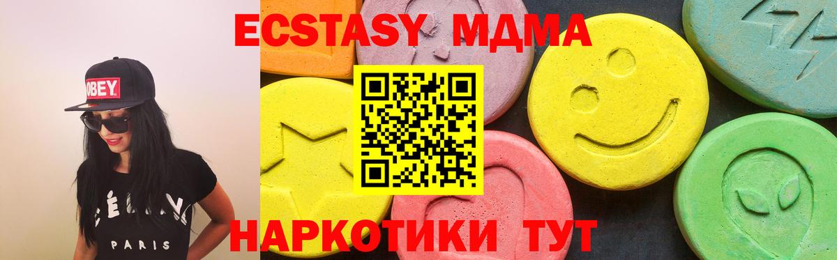 ЭКСТАЗИ  Экстази VHQ  Экстази таблы  Вход с VPN  Алушта 