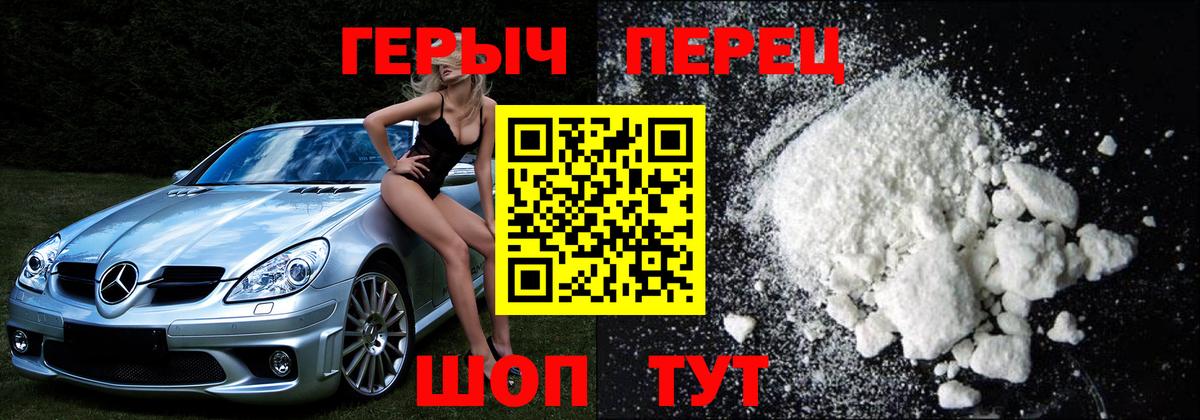 ГЕРОИН хмурый  Вход с VPN  Алушта 