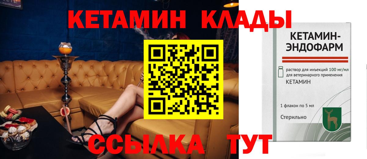 Кетамин ketamine  КЕТАМИН VHQ  Алушта  Вход с VPN 