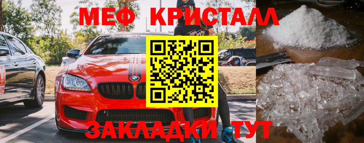 Мефедрон  МЯУ-МЯУ  Мефедрон мука  Вход с VPN  МЯУ-МЯУ 4 MMC  Алушта 