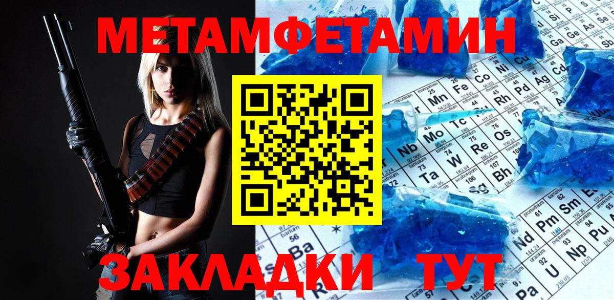 Метамфетамин винт  Вход с VPN  Алушта 