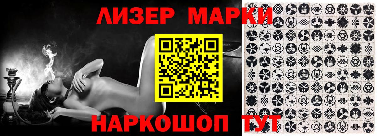 Марки 25I-NBOMe 1,5мг  Вход с VPN  Алушта 