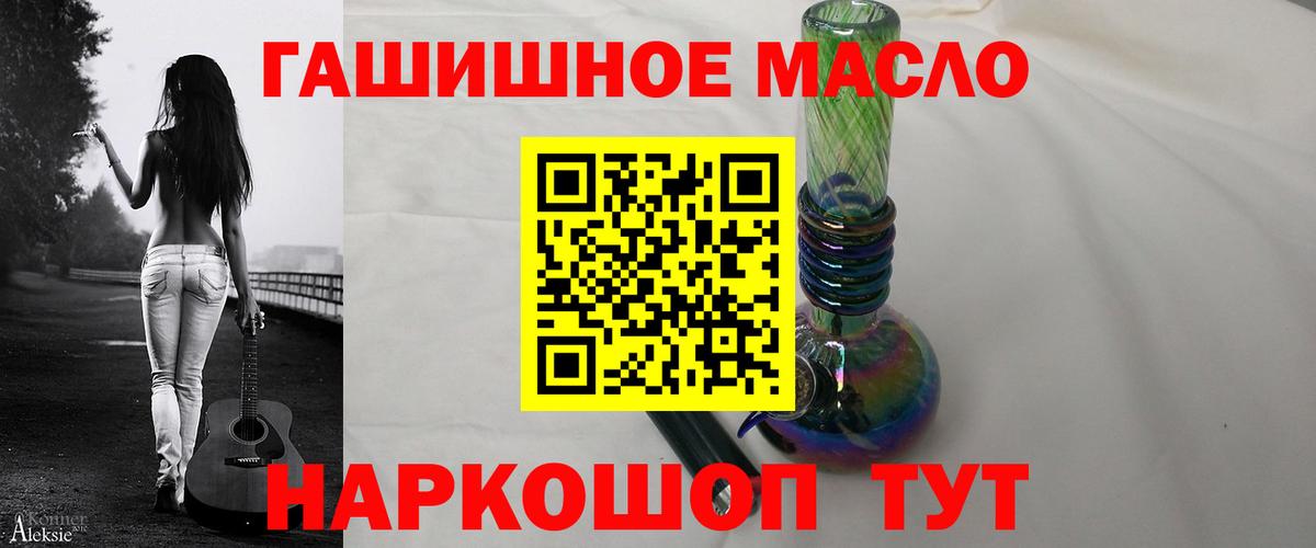 Алушта  ТГК вейп с тгк  Дистиллят ТГК жижа  Вход с VPN 
